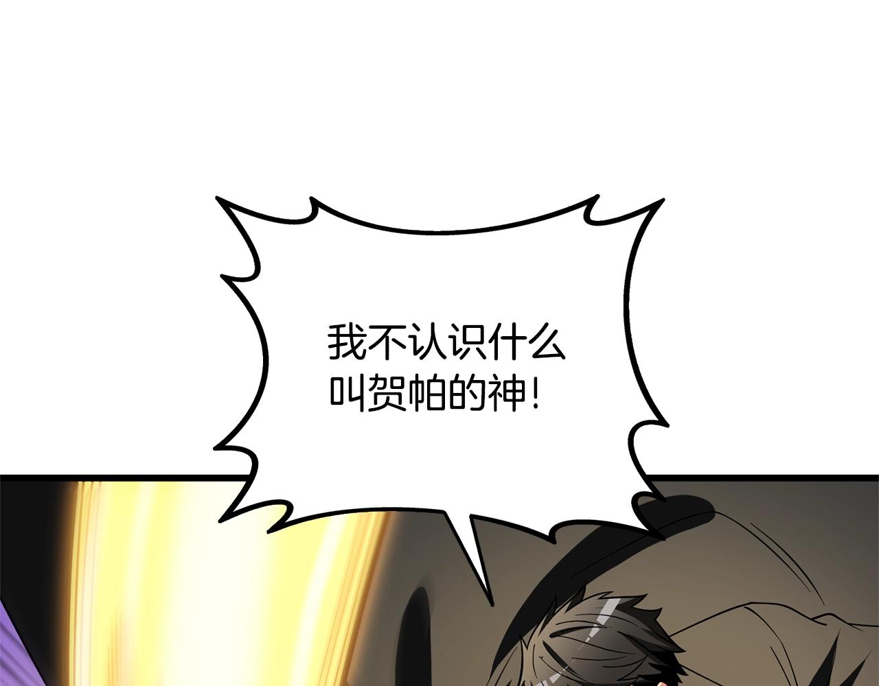 第50话 人类之王71