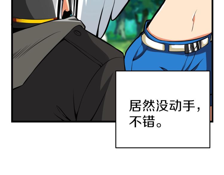 第57话 我不吃你这一套22