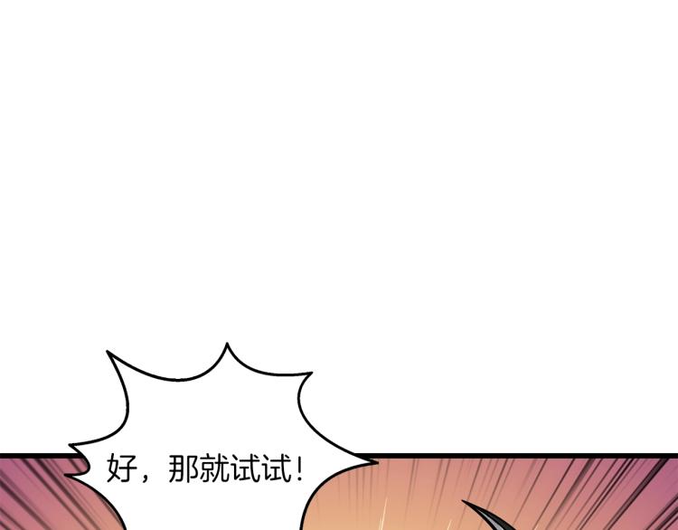第94话 今晚烤鳗鱼~131