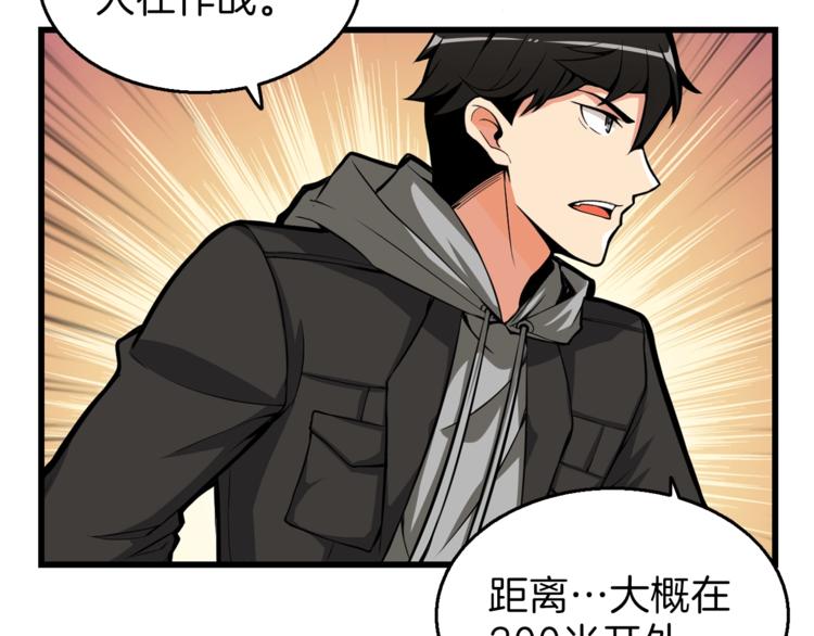 第55话 强力女玩家59