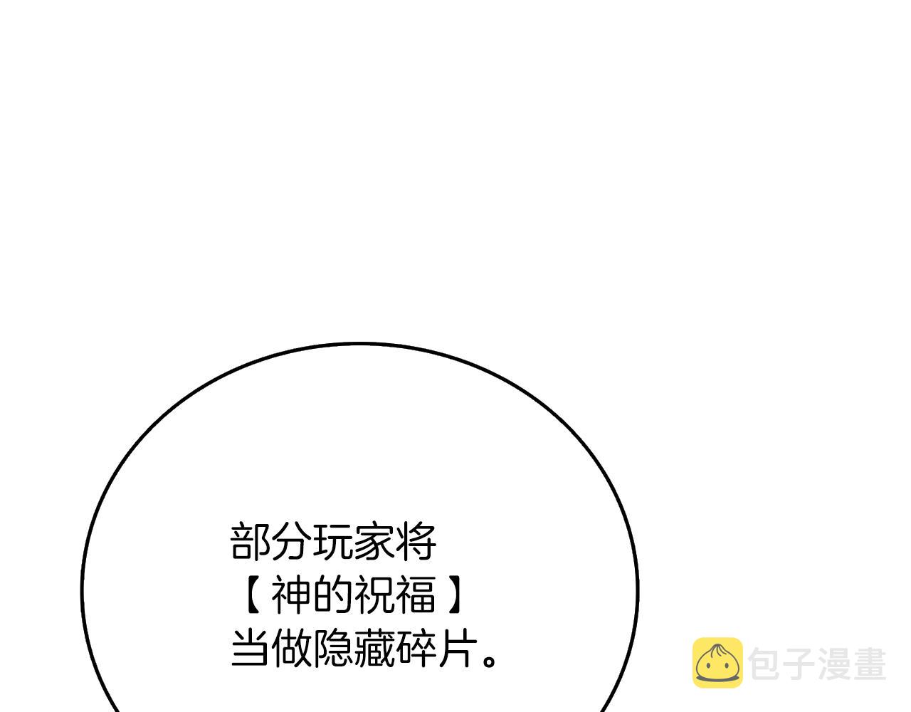 第13话 危险的神力43