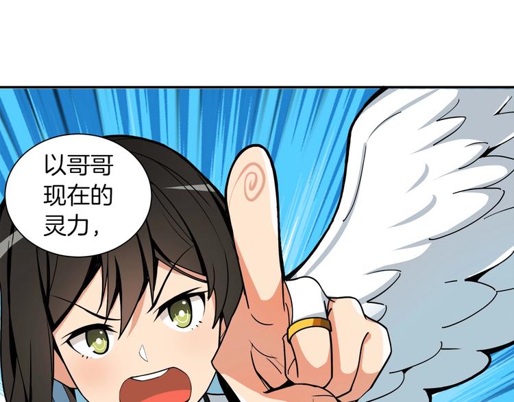 第33话 尽快变强吧！100