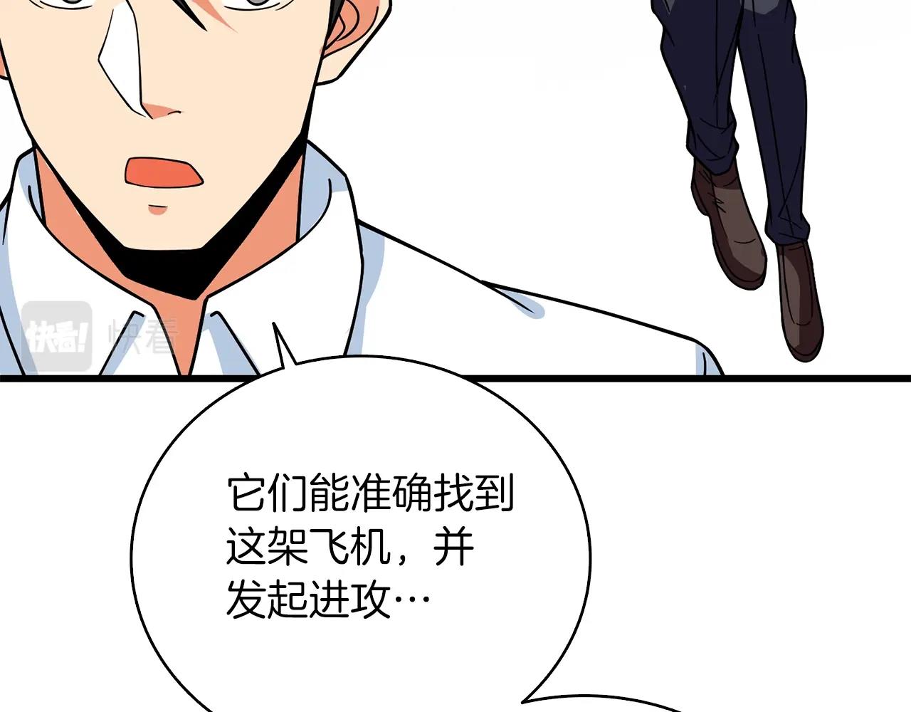 第10话 偷袭190