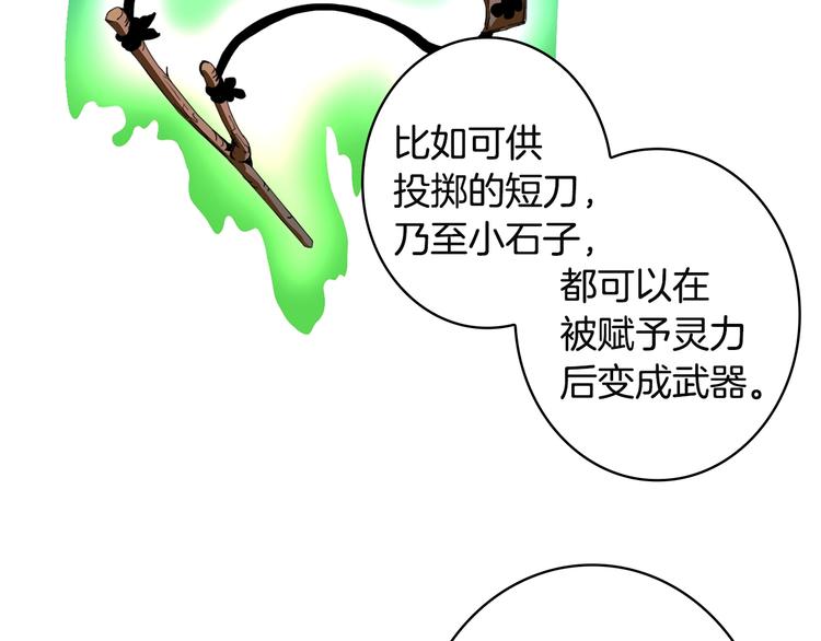 第10话 金牌讲师雅琳52