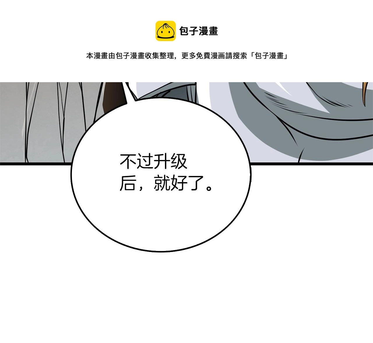 第47话 无限世界147