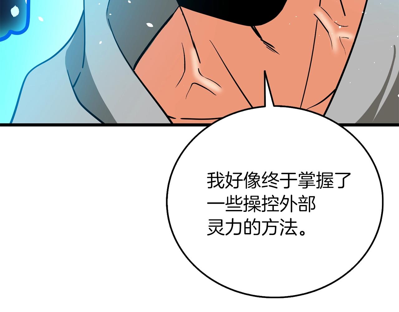 第44话 隐身202