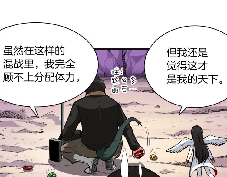 第16话 毒气来袭！9