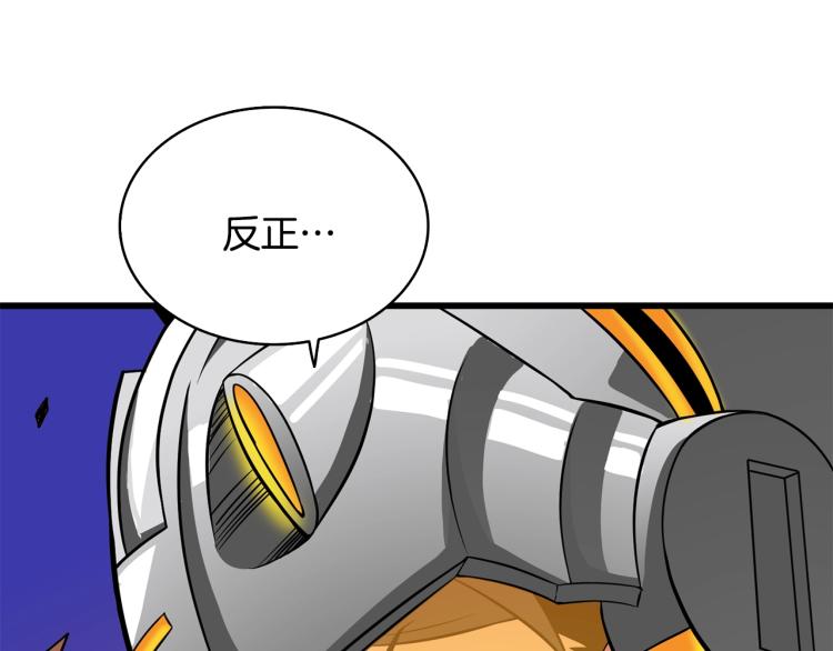 第99话 域外升级172