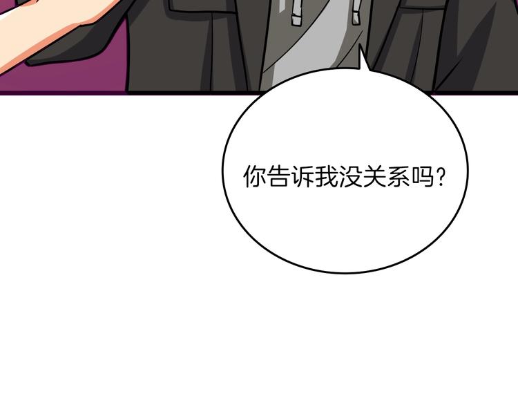 第81话 前女友的攻略133