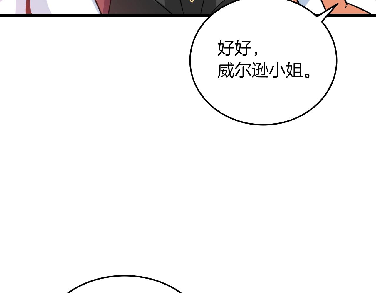 第113话 争风吃醋68