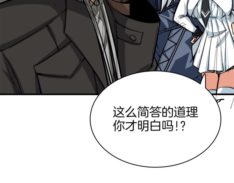 第66话 哥哥你也太猛了141