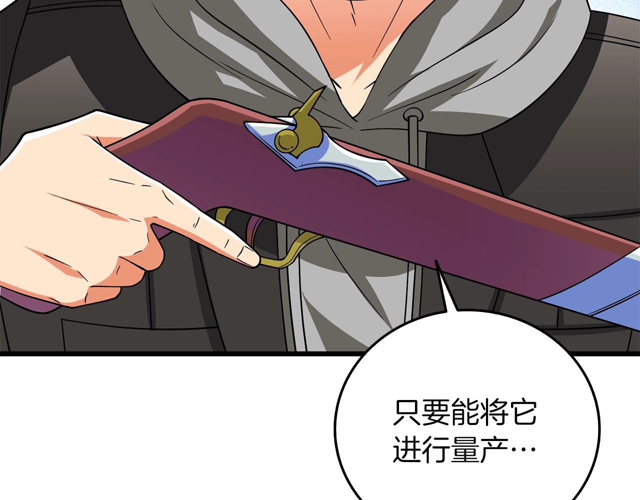 第36话 豪华升级178