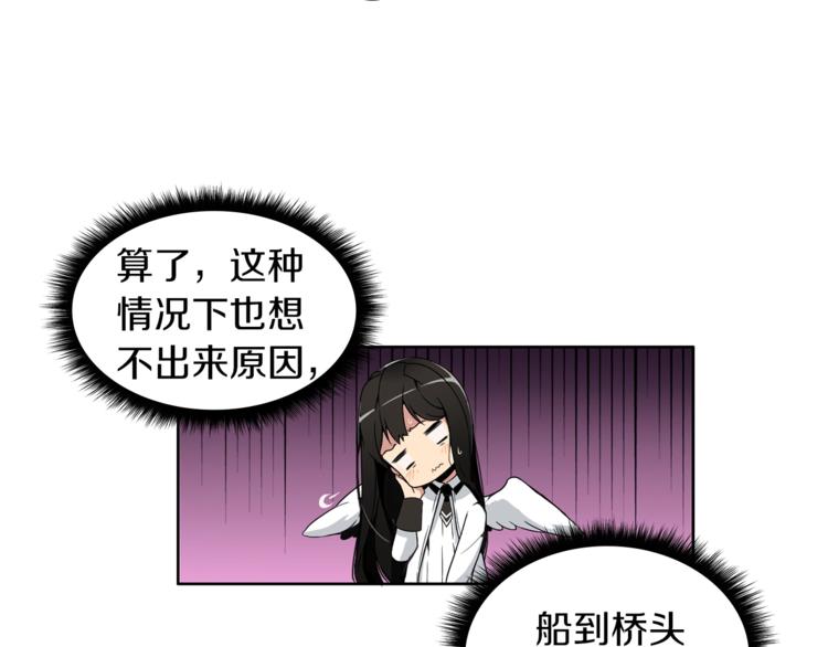 第4话 暴力打怪中37