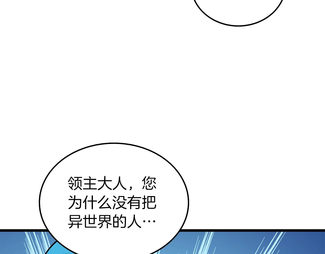 第36话 豪华升级247
