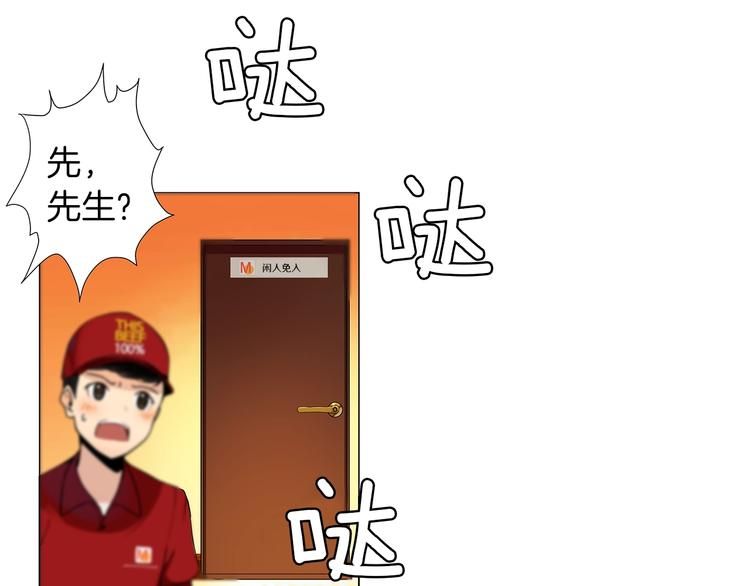 第1话 天降的萌妹辅助96