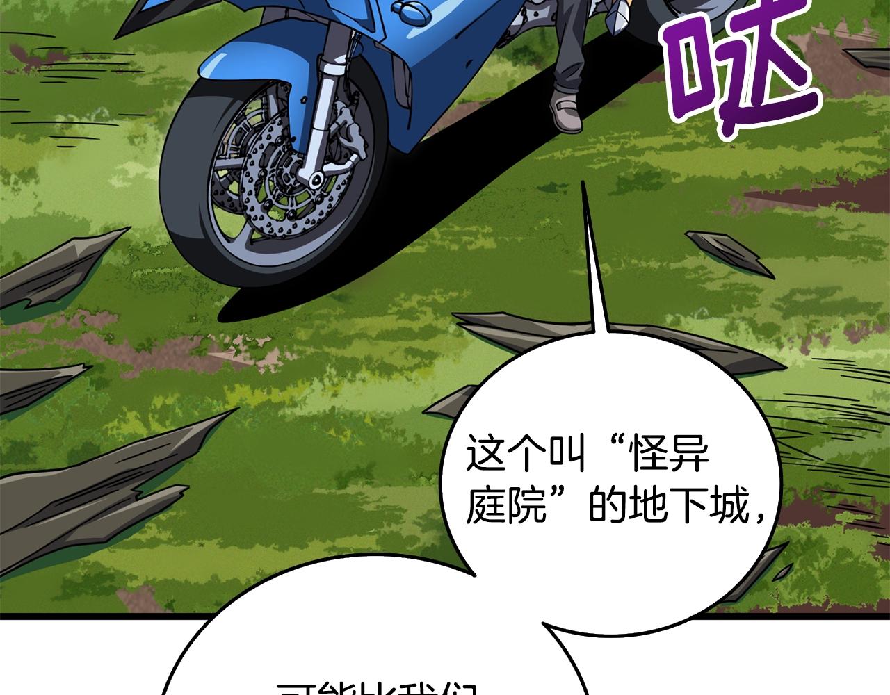 第25话 混沌之神66