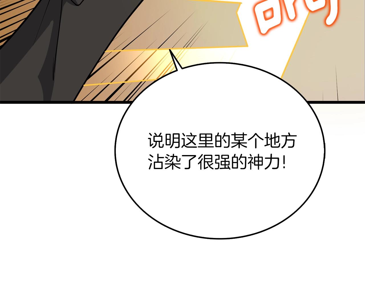 第34话 泰迪村184