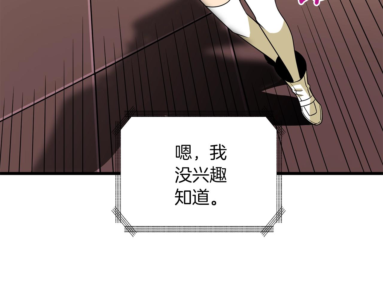 第37话 新航线177