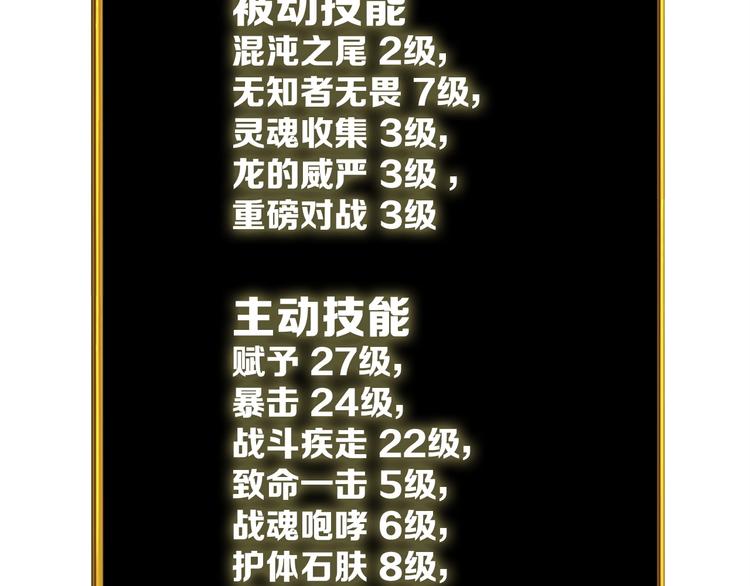 第69话 深渊里的凝视42