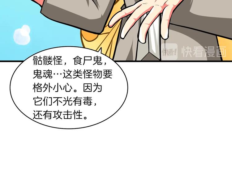 第65话 砸烂地下城23