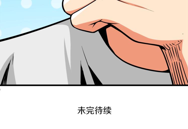 第78话 转职破坏者231