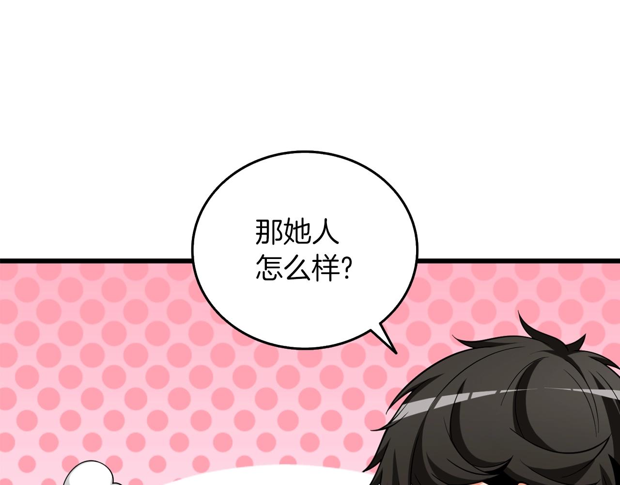 第36话 豪华升级150