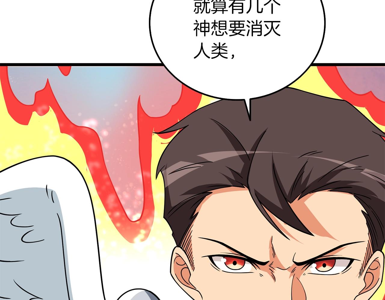 第13话 危险的神力219