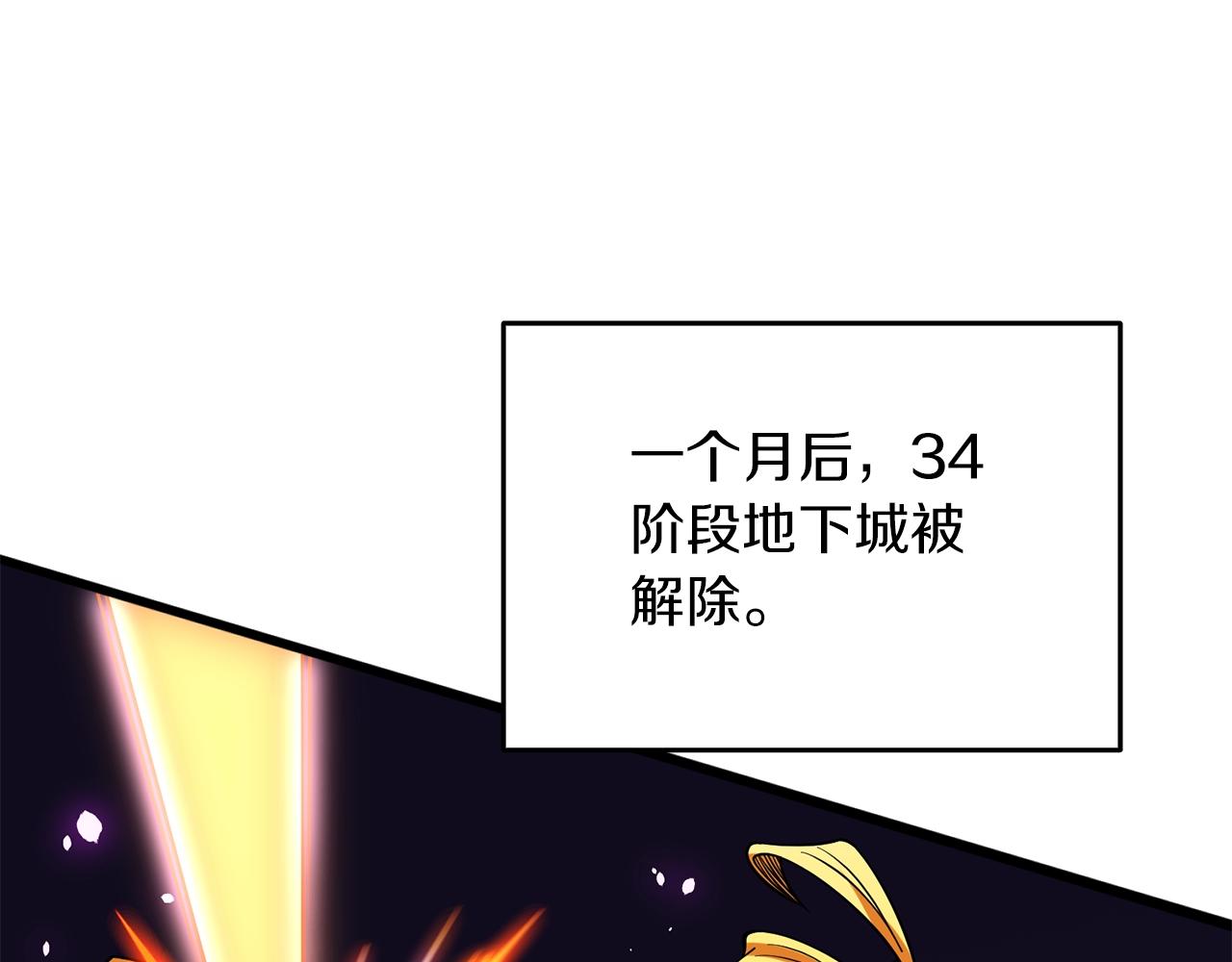 第42话 海底地下城210