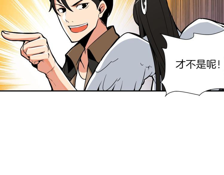 第18话 新装备！新技能！76
