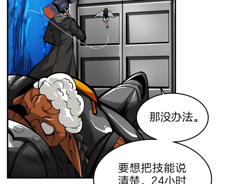 第45话 锤爆你120
