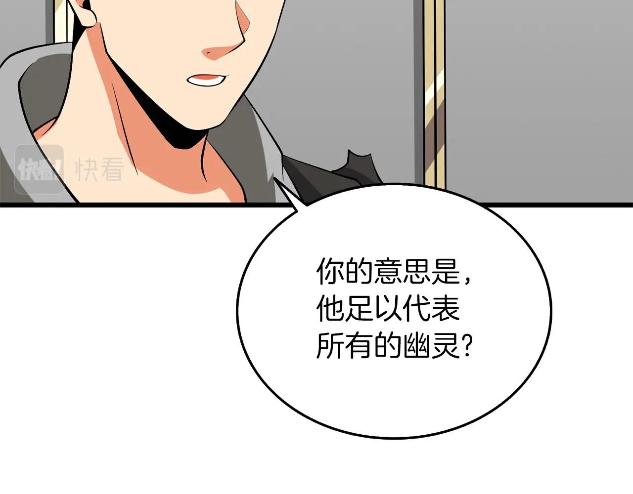 第29话 魔神的惩戒84