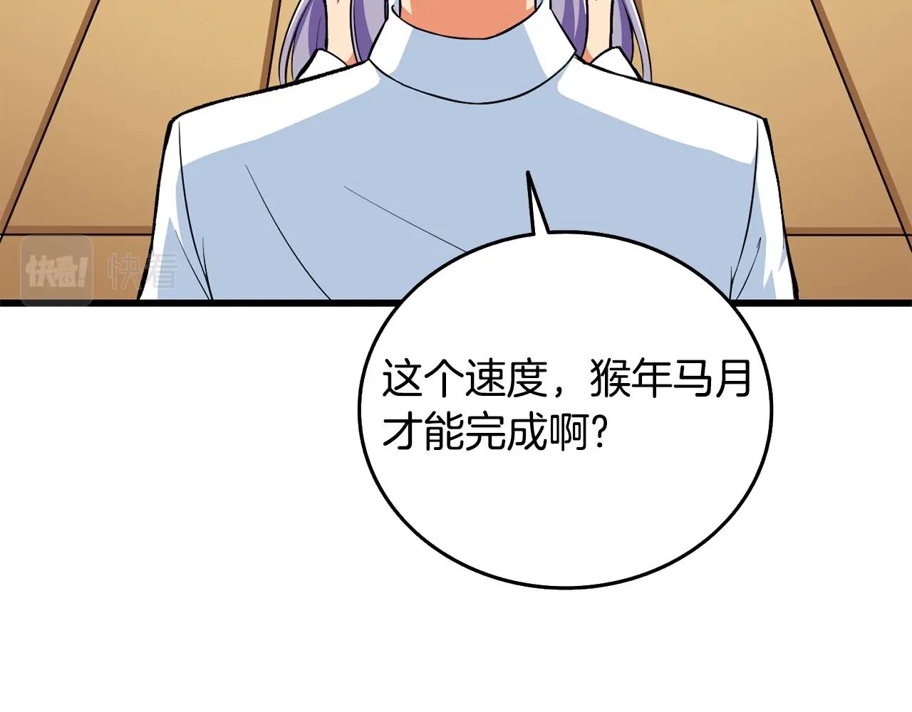 第3话 世界玩家大会150