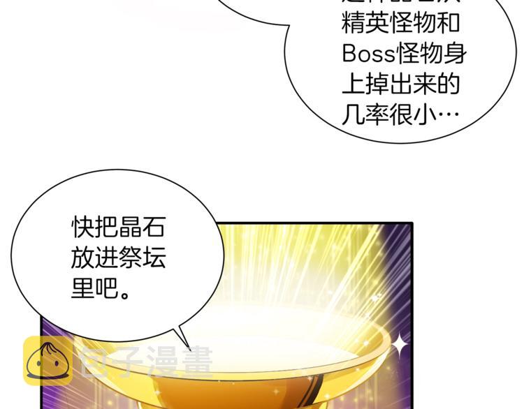 第27话 我突然出名了17