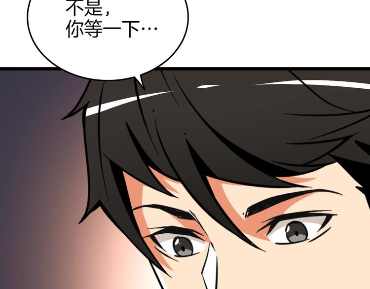 第77话 好快的脑袋！74