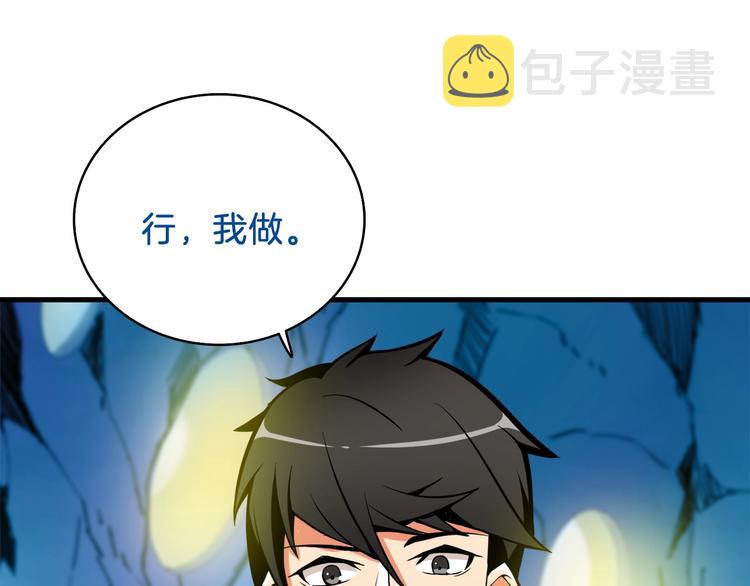 第65话 砸烂地下城85
