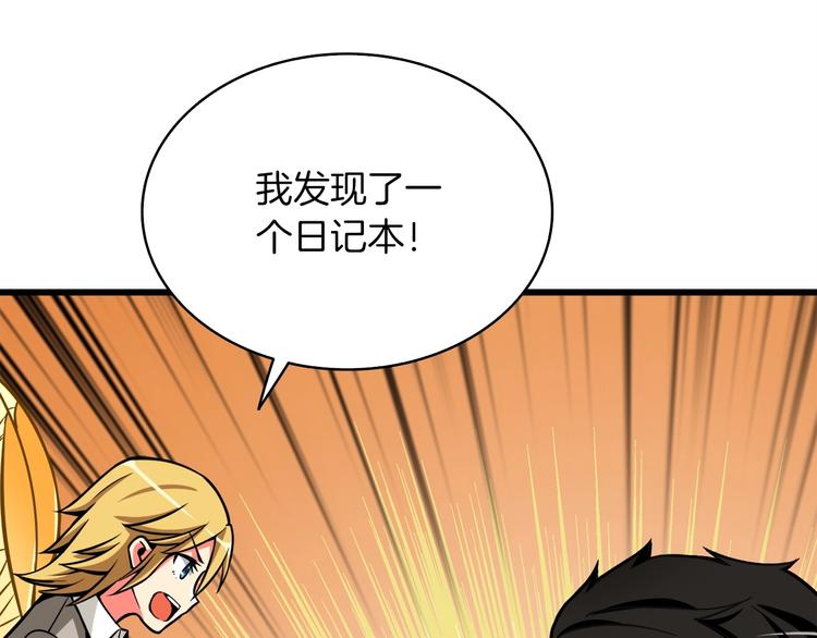 第72话 转职副本207