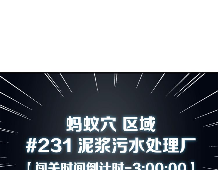 第34话 物理刷本最为致命70