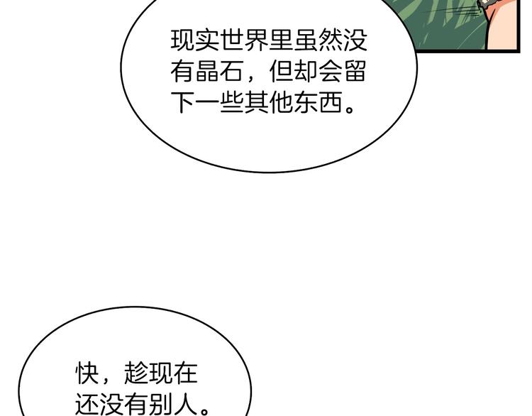 第62话 她怎么这么怪啊！22