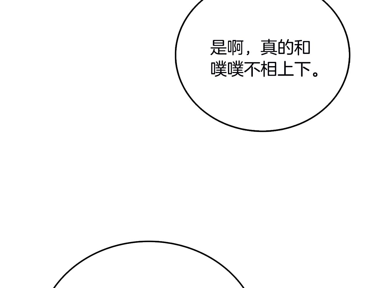 第51话 合作7