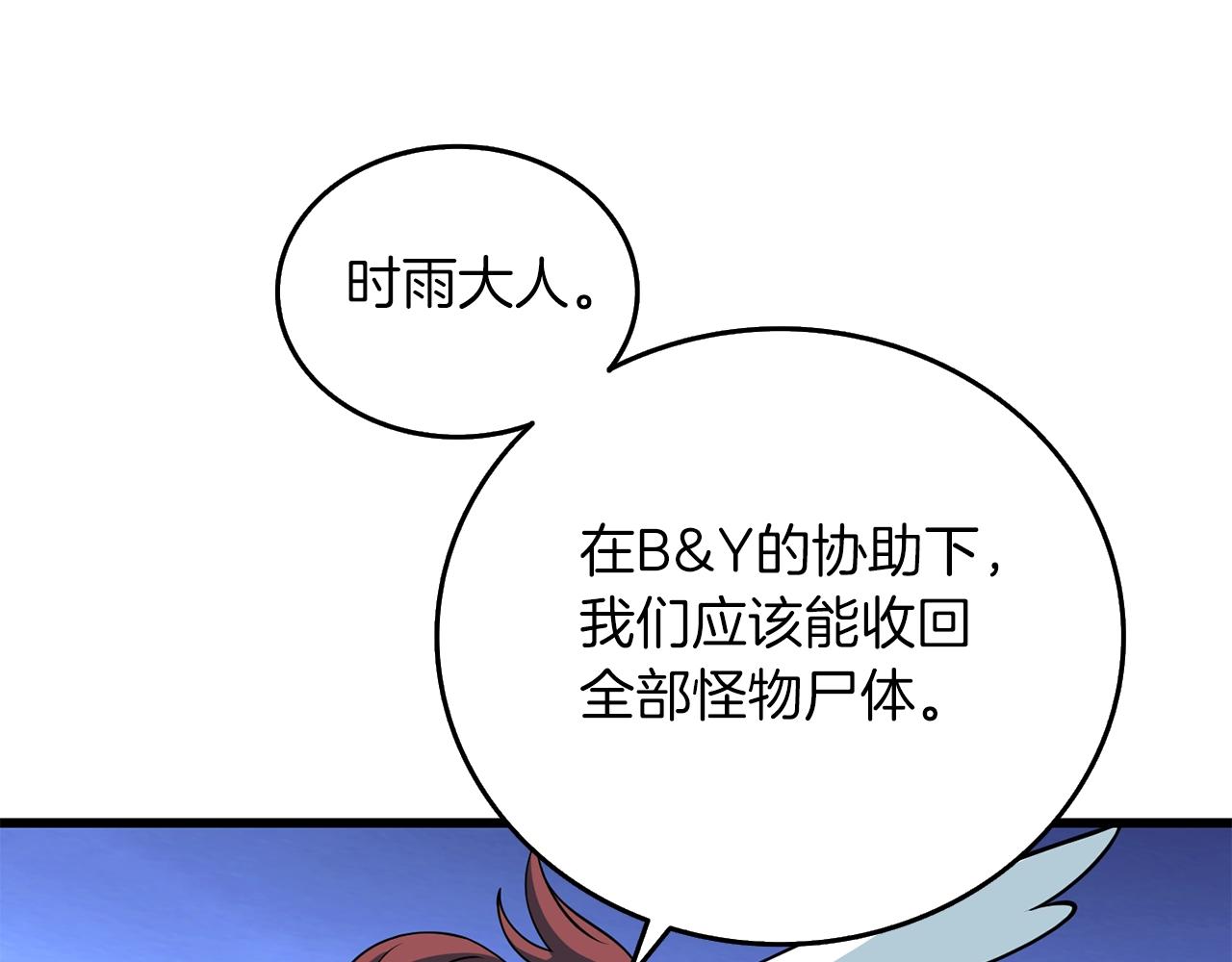 第11话 奇美拉军团181