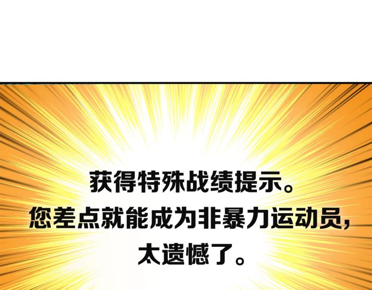 第35话 你抖什么？24