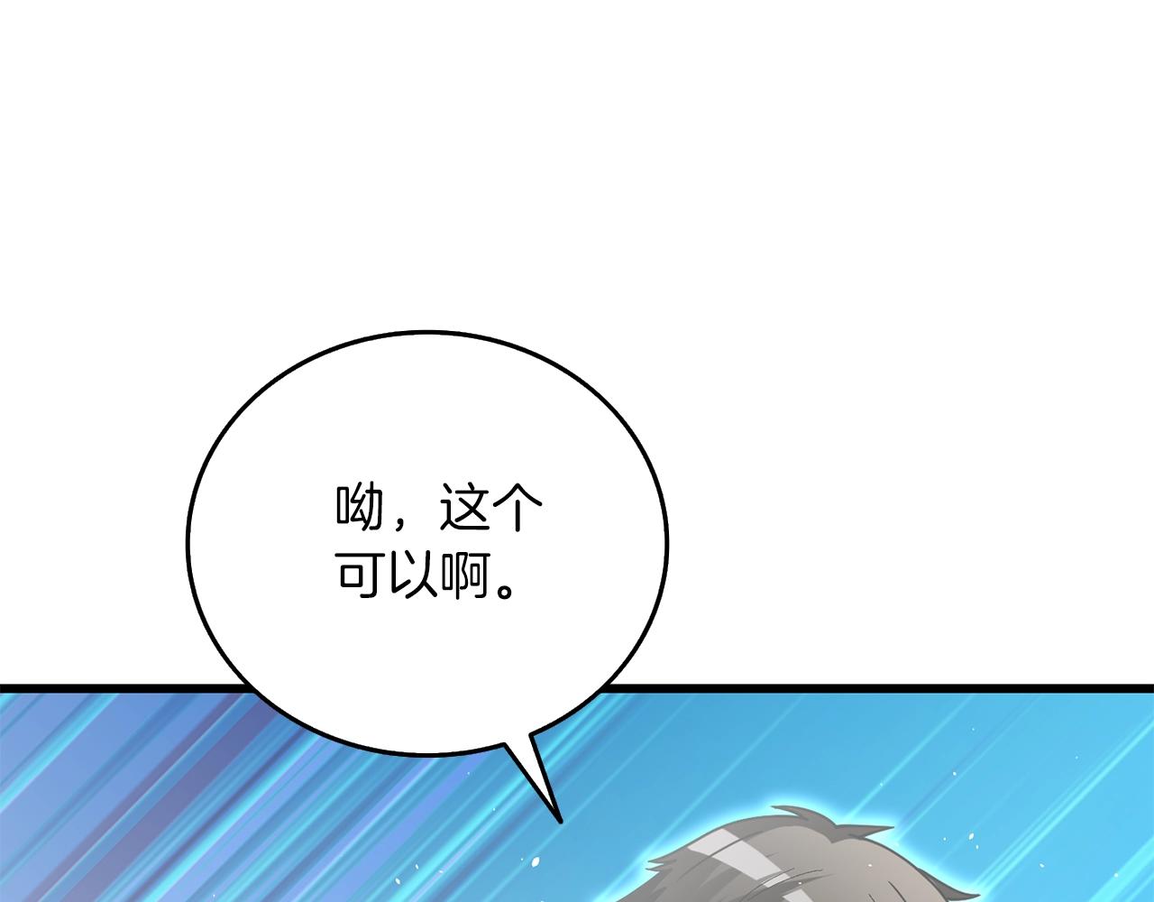 第44话 隐身56
