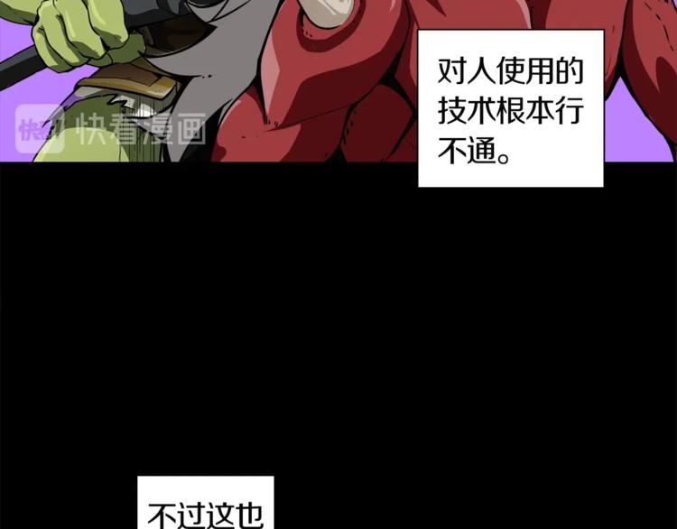 第31话 拼尽全力的战斗38