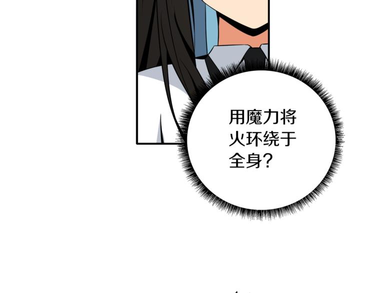 第26话 为你担忧19