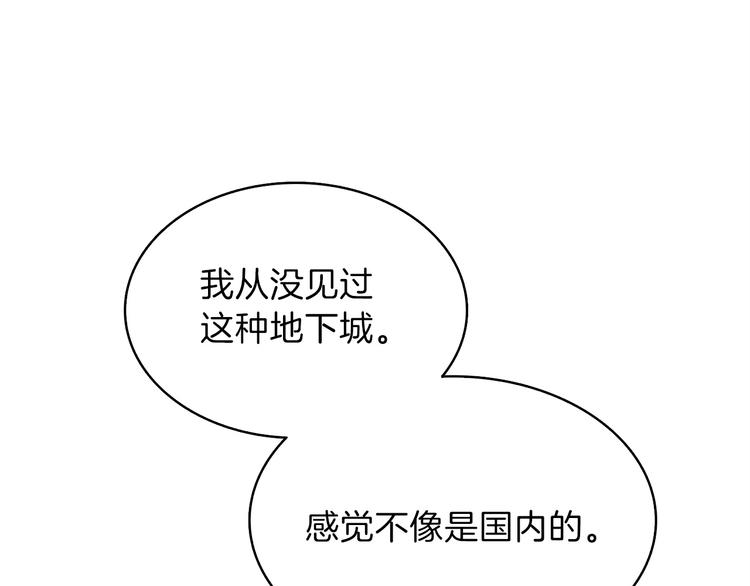 第65话 砸烂地下城96