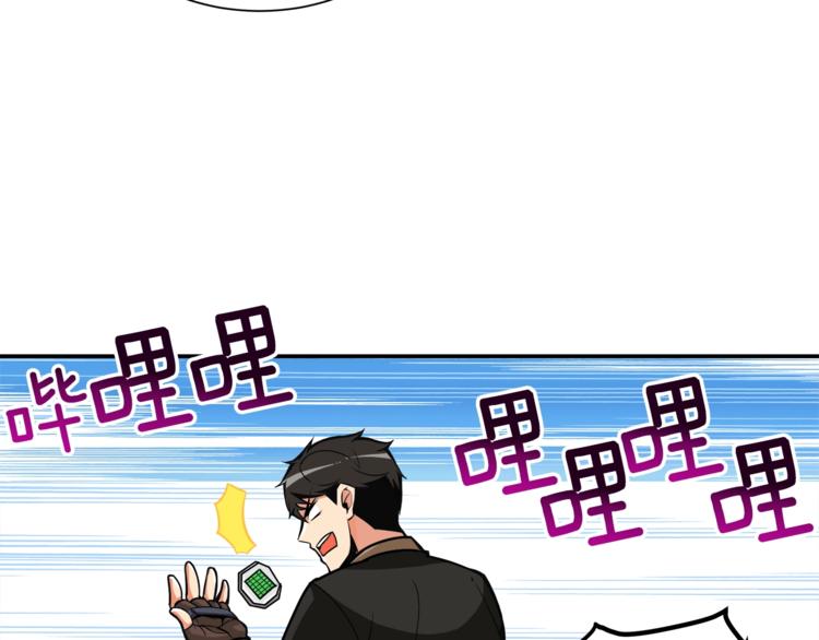 第20话 升级休息室110