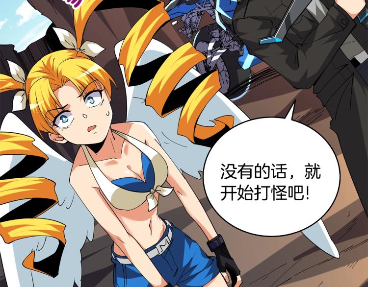 第104话 神秘美女149