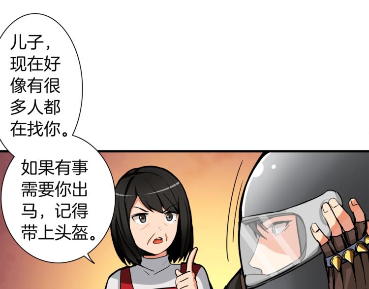 第28话 老妈的目光锁定你81
