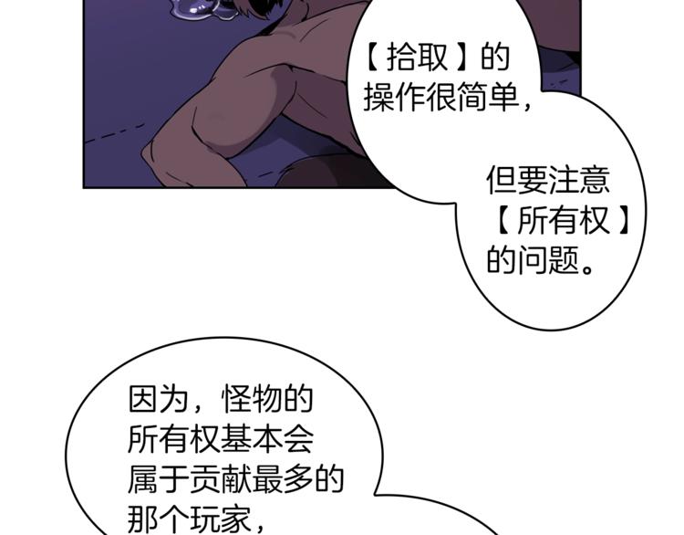 第3话 打怪吧莽夫65