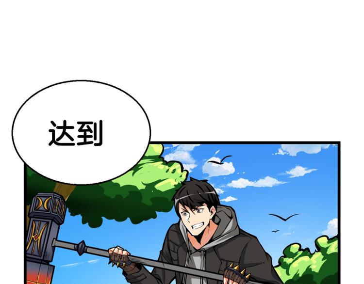 第54话 远程技能116